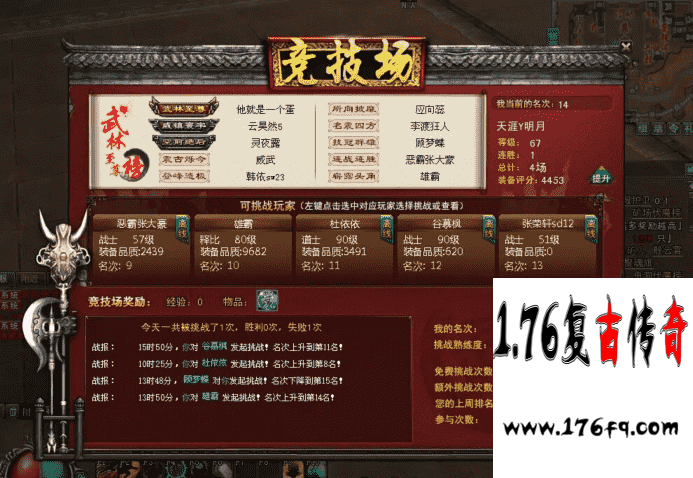 想要登上传奇排行榜要怎么做?