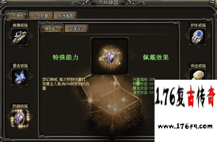 防御戒指对道士和法师职业的意义
