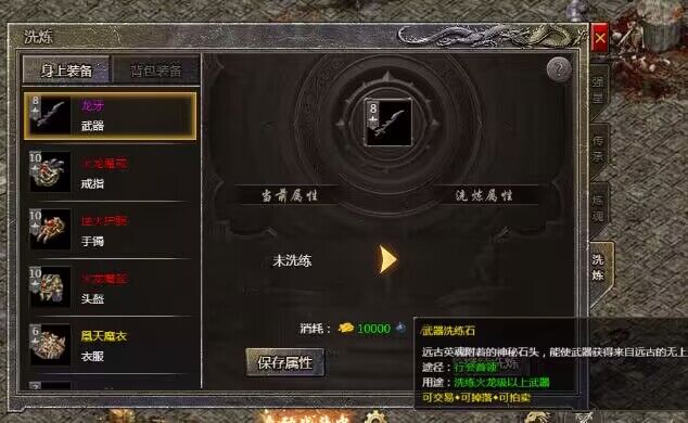 细说中变传奇里的各种功能