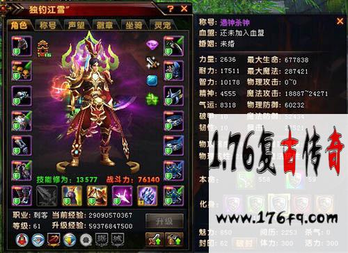 为何1.80英雄合击中血魔套只会被法师使用很短时间
