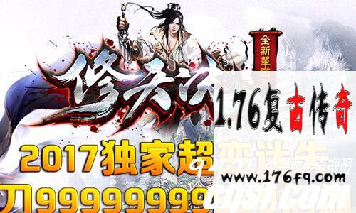  2017年最新传奇魔灵修天决·单职业迷失